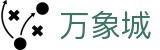 万象城官网首页 - 万象城集团有限公司
